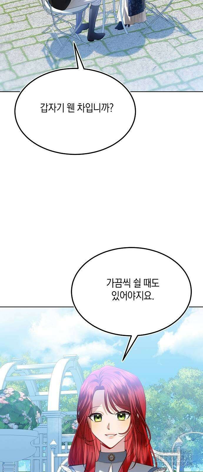 검은 꽃이 되었다 18화 2