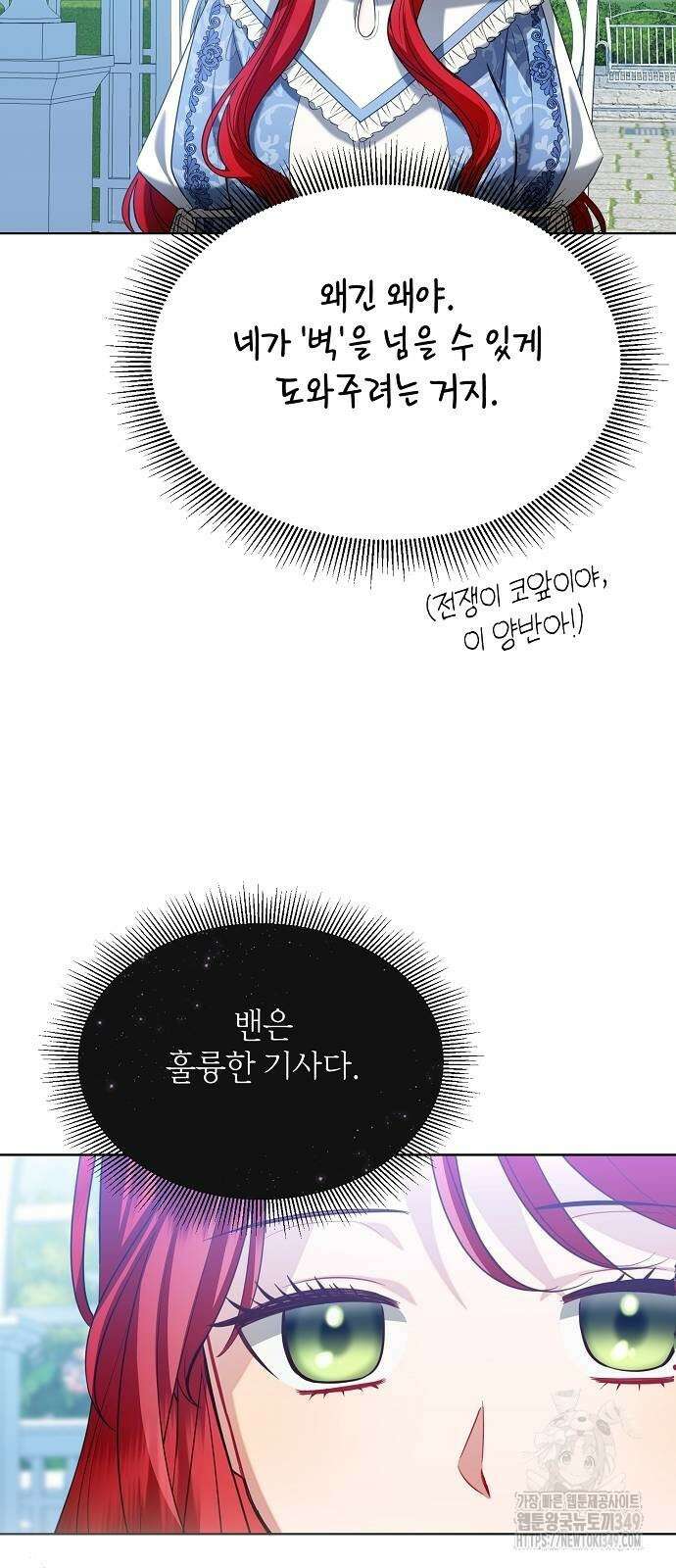 검은 꽃이 되었다 18화 3