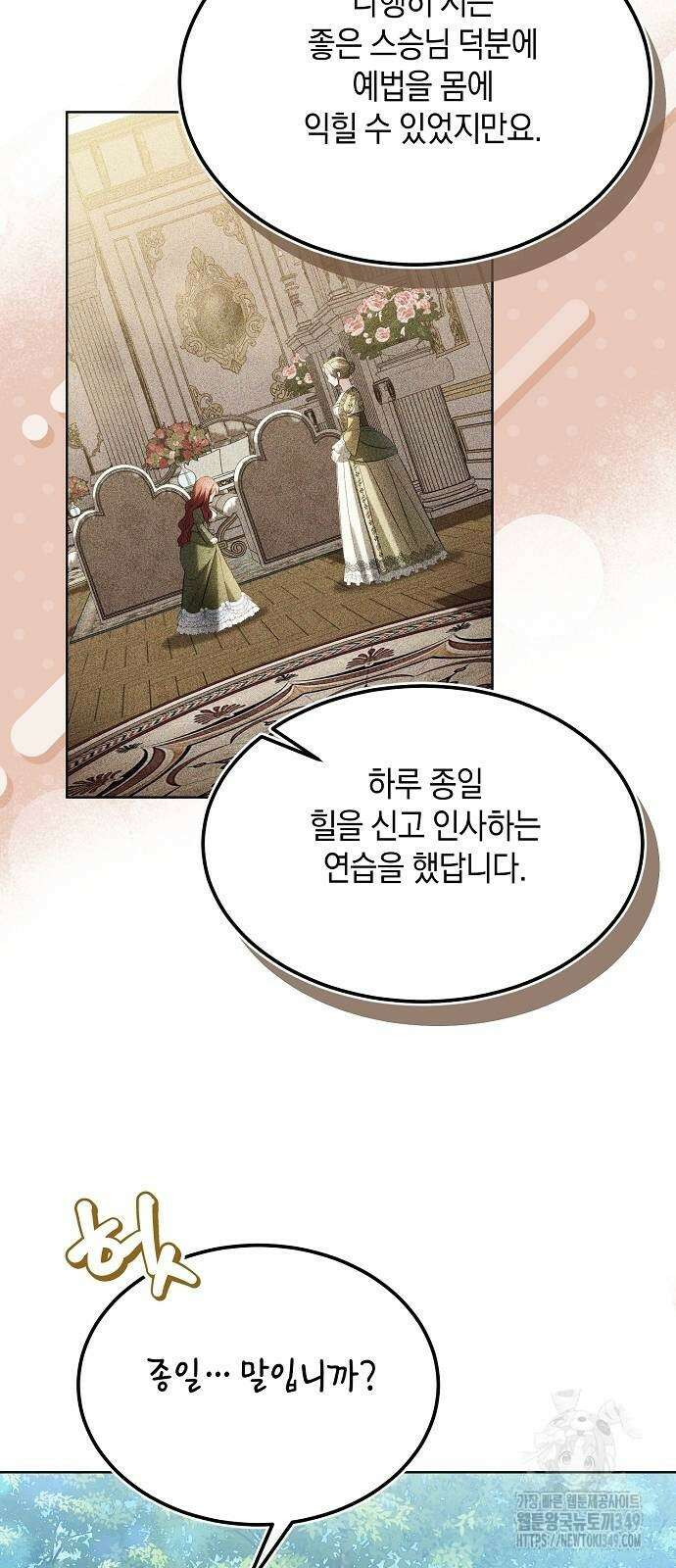 검은 꽃이 되었다 18화 8