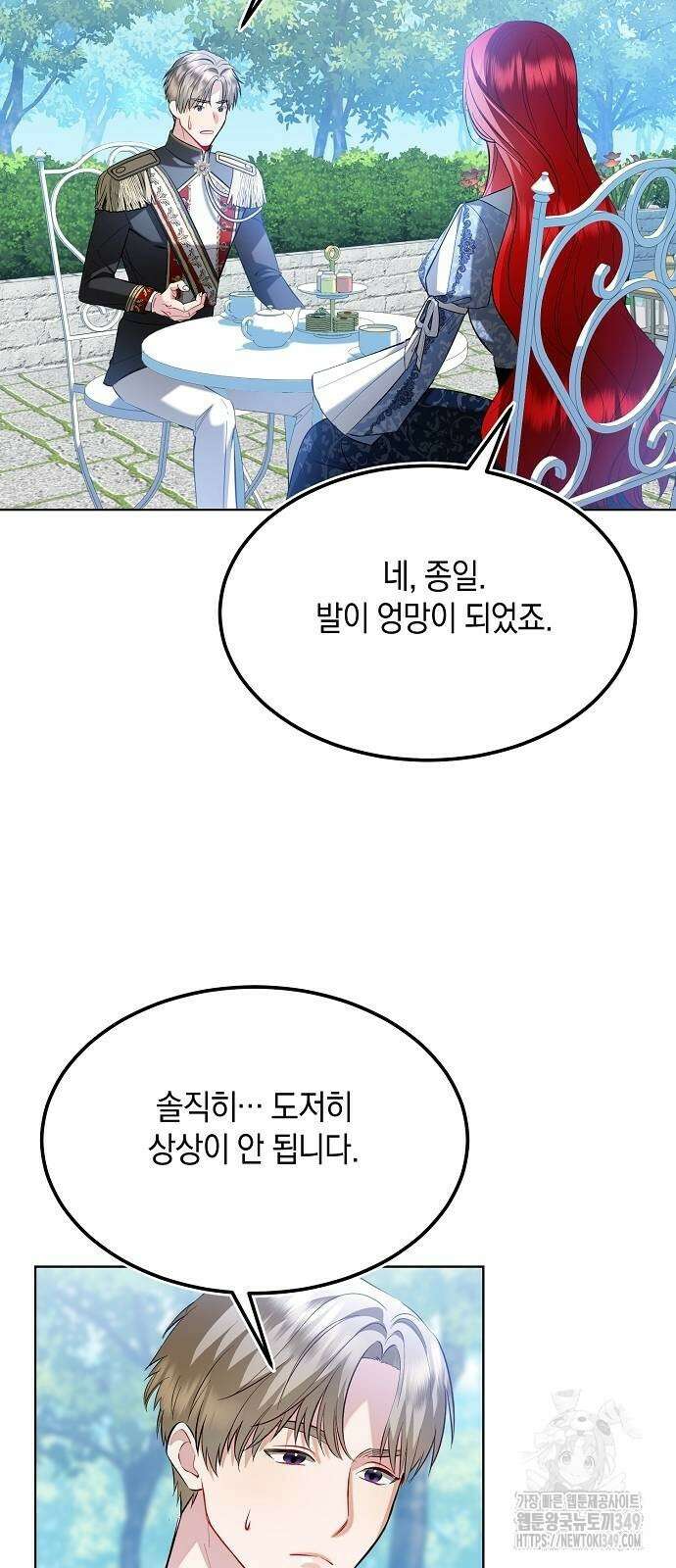 검은 꽃이 되었다 18화 9