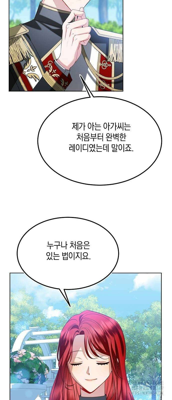검은 꽃이 되었다 18화 10
