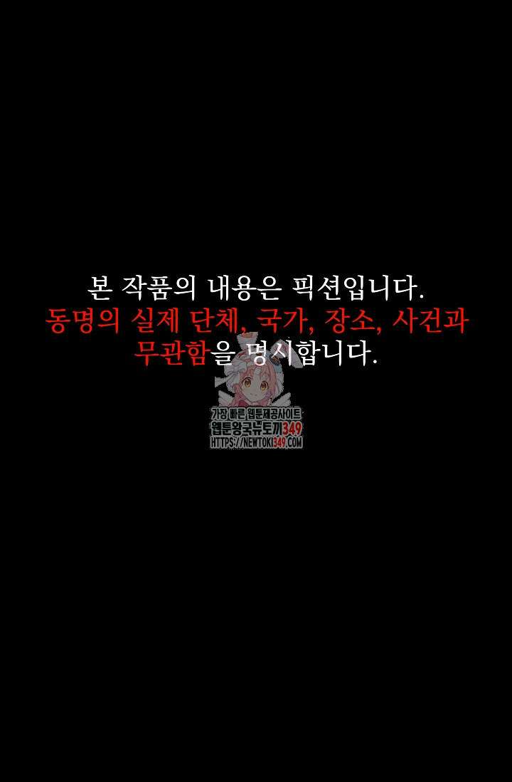 전신의 탄생 23화 1