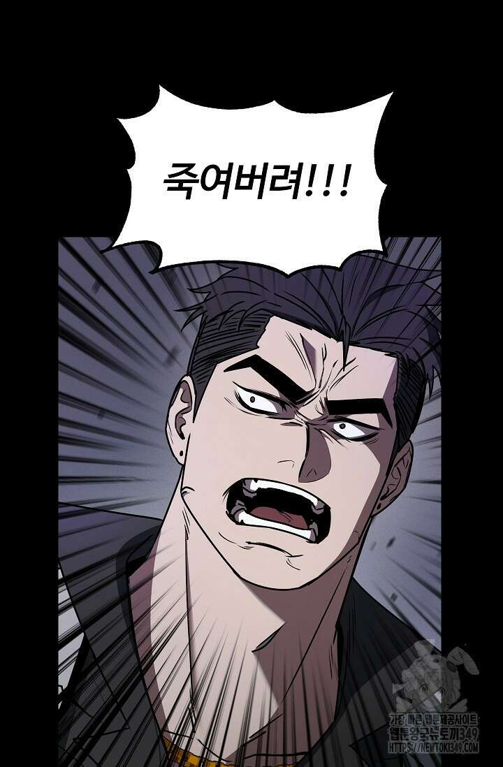 전신의 탄생 23화 2