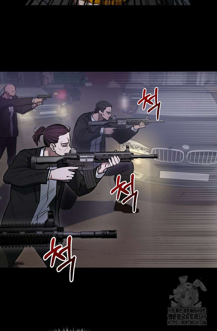 전신의 탄생 23화 3
