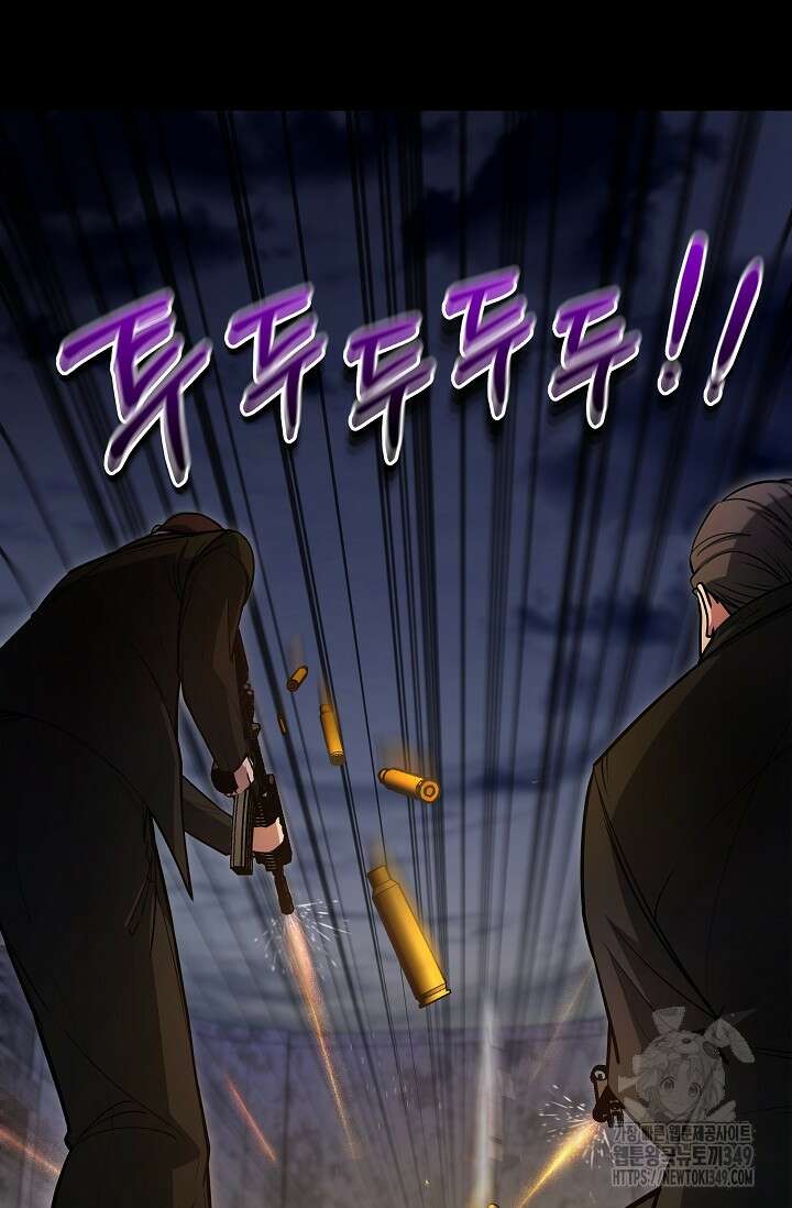 전신의 탄생 23화 5