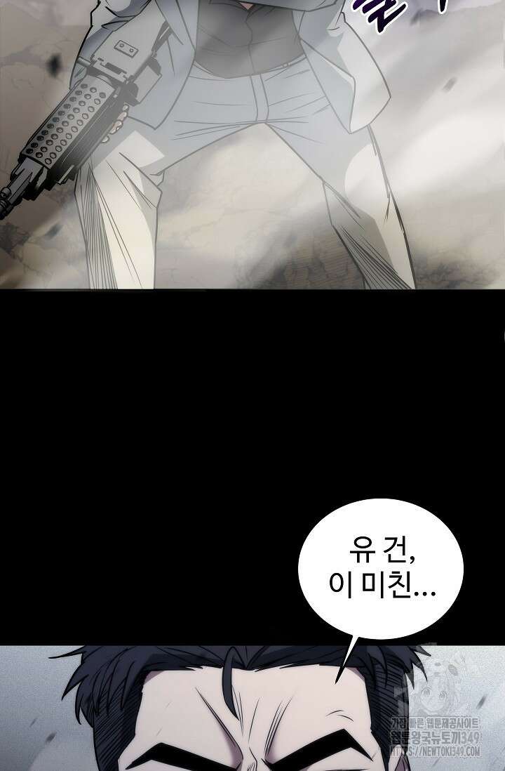 전신의 탄생 23화 15