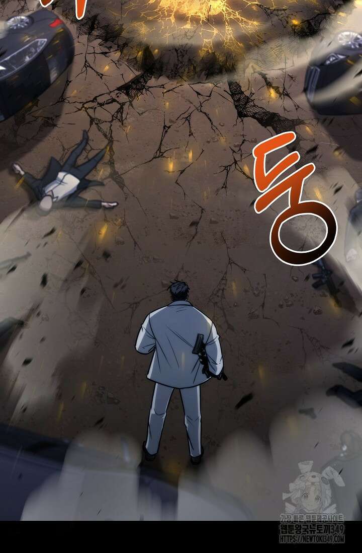 전신의 탄생 23화 17