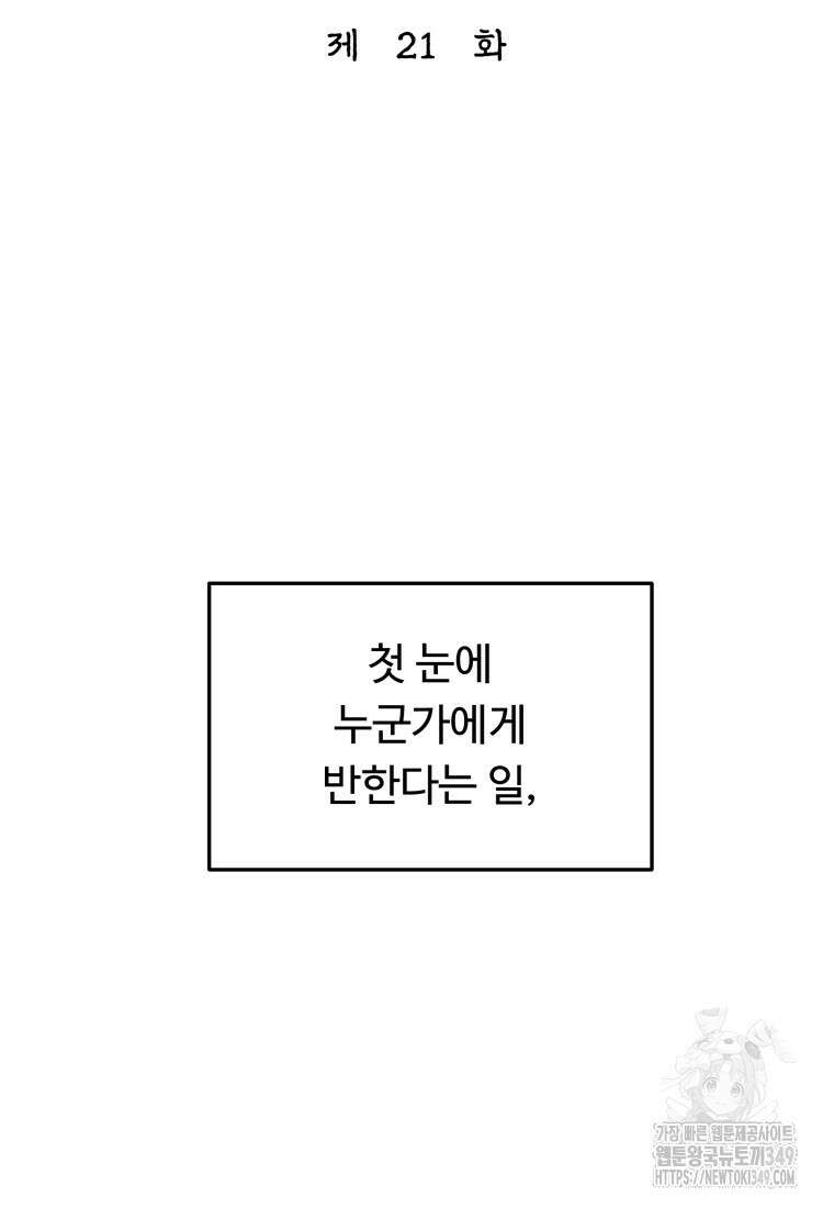 정검 21화 2