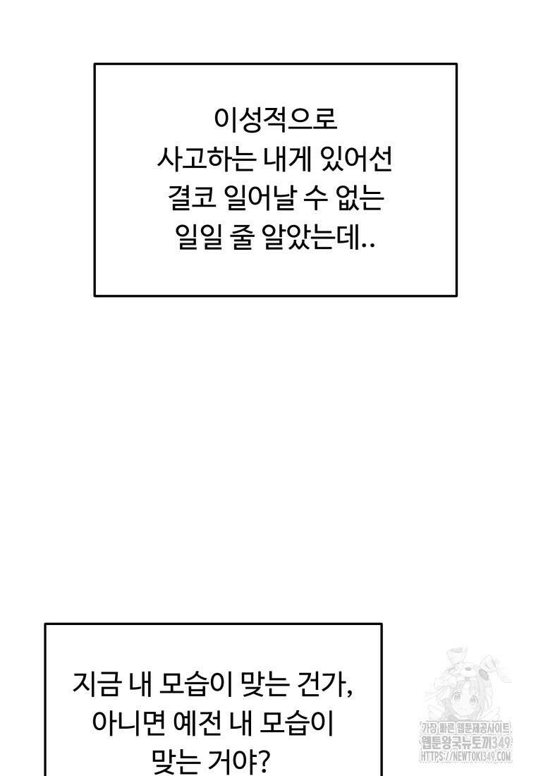 정검 21화 3