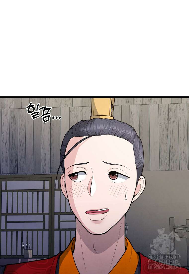 정검 21화 5
