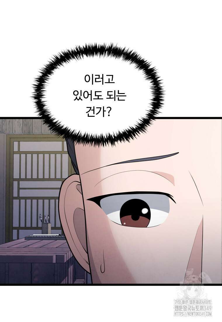 정검 21화 10