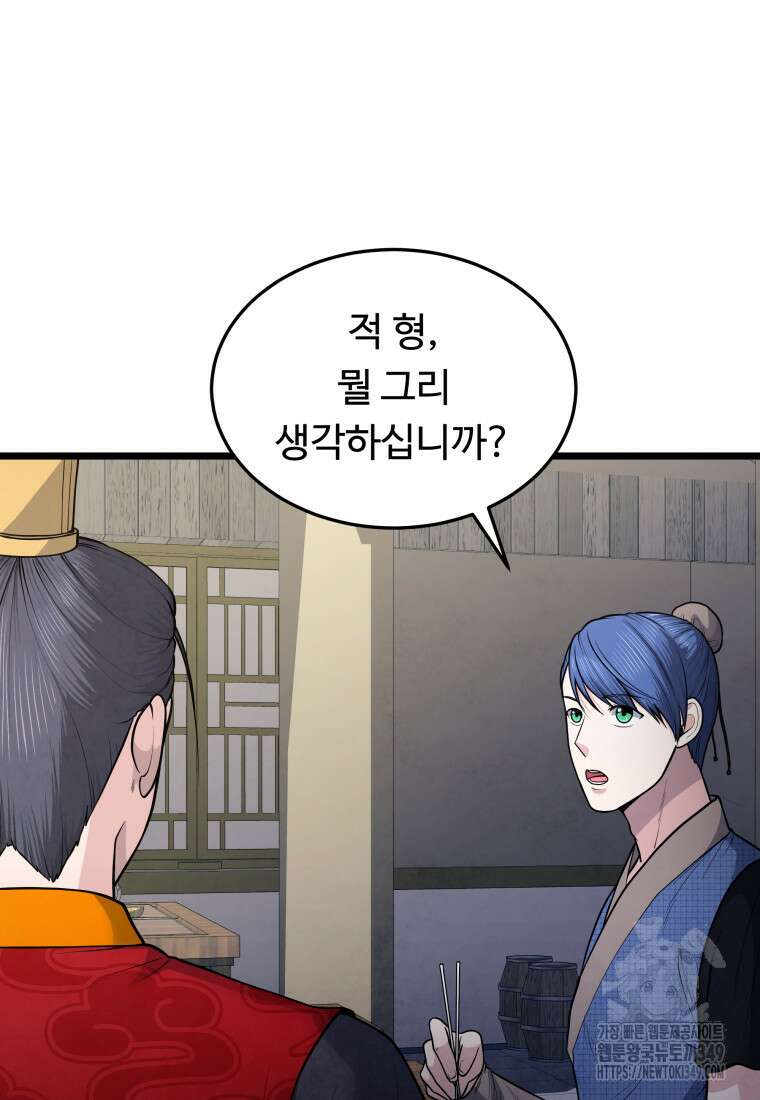 정검 21화 11