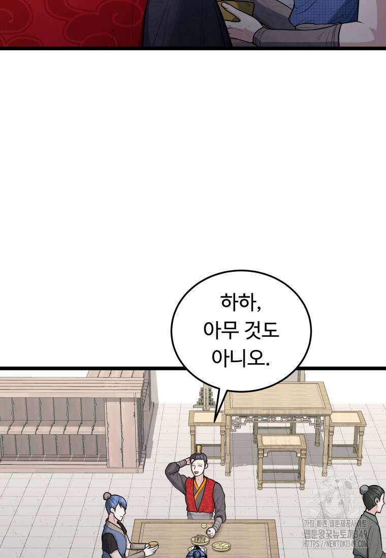 정검 21화 12