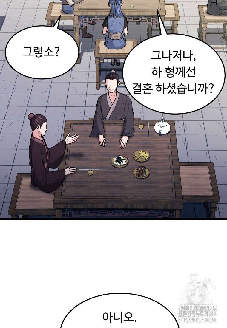 정검 21화 13