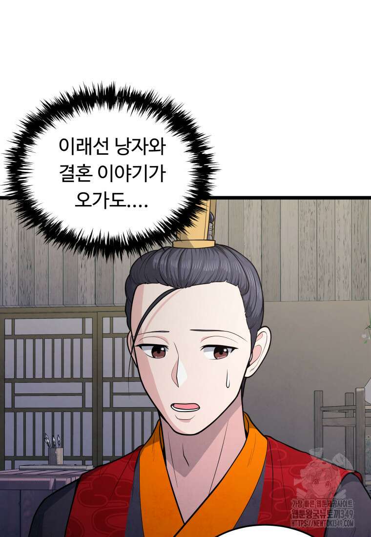 정검 21화 15