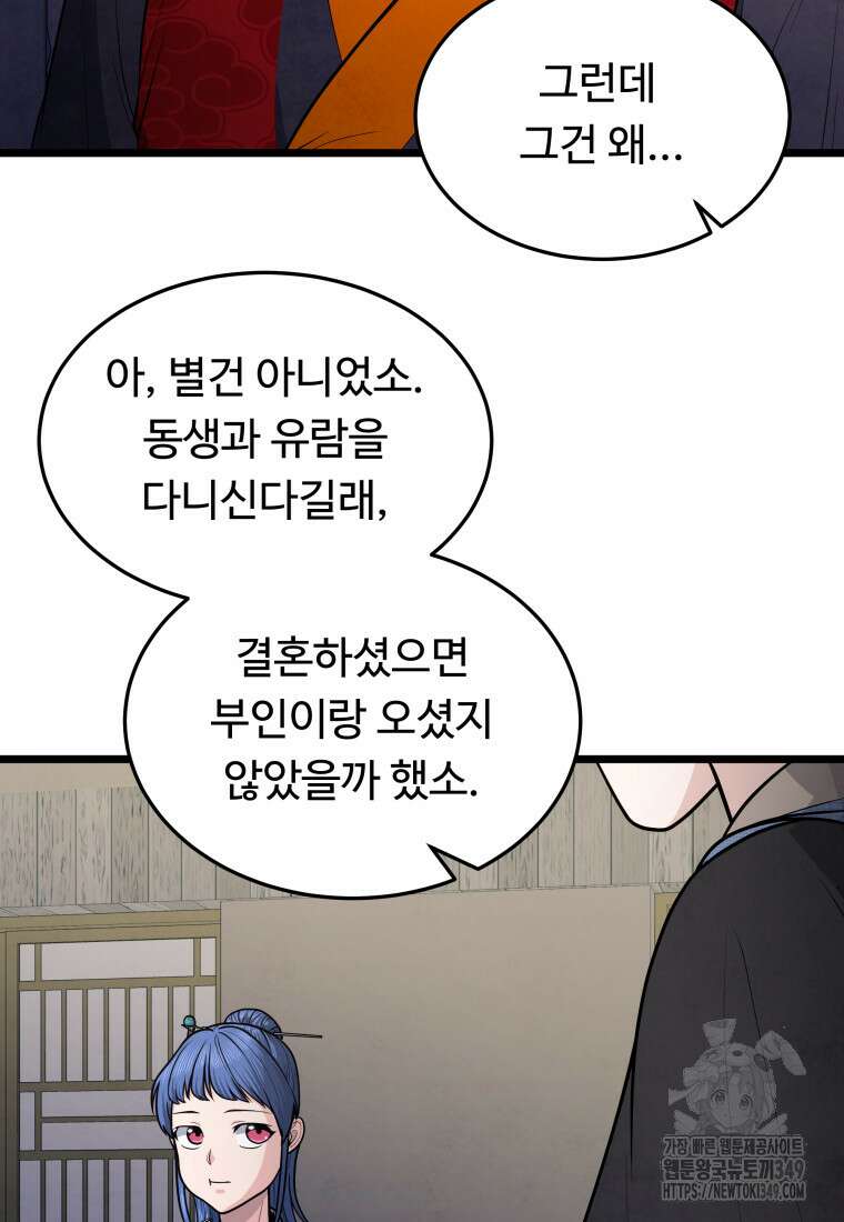 정검 21화 16