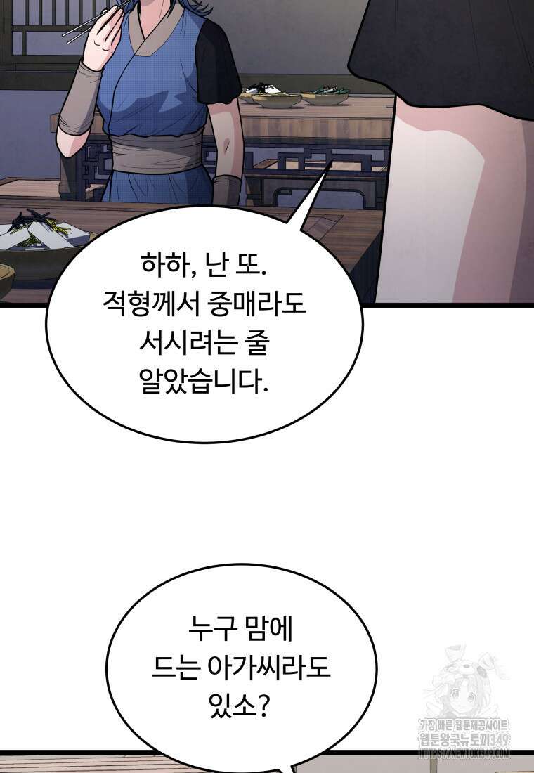 정검 21화 17