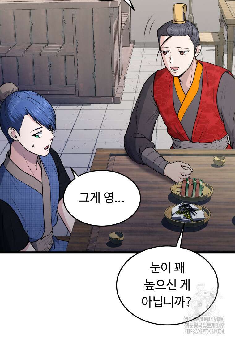 정검 21화 18