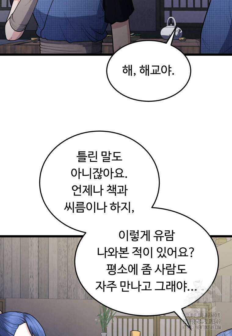 정검 21화 20
