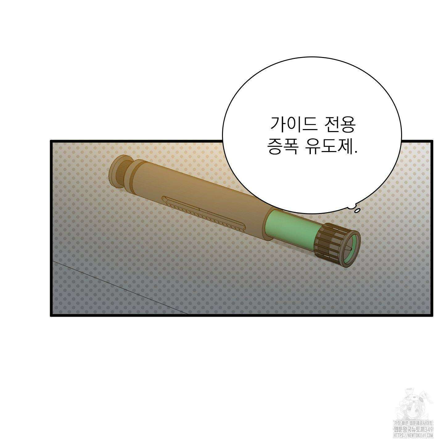 Dear. 00(디어, 제로제로) 13화 7