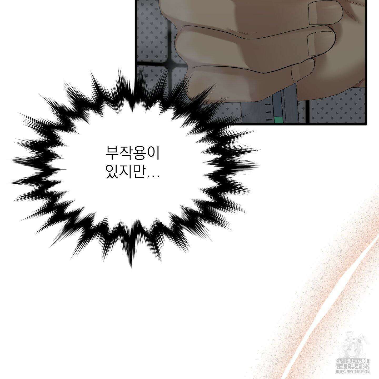 Dear. 00(디어, 제로제로) 13화 11