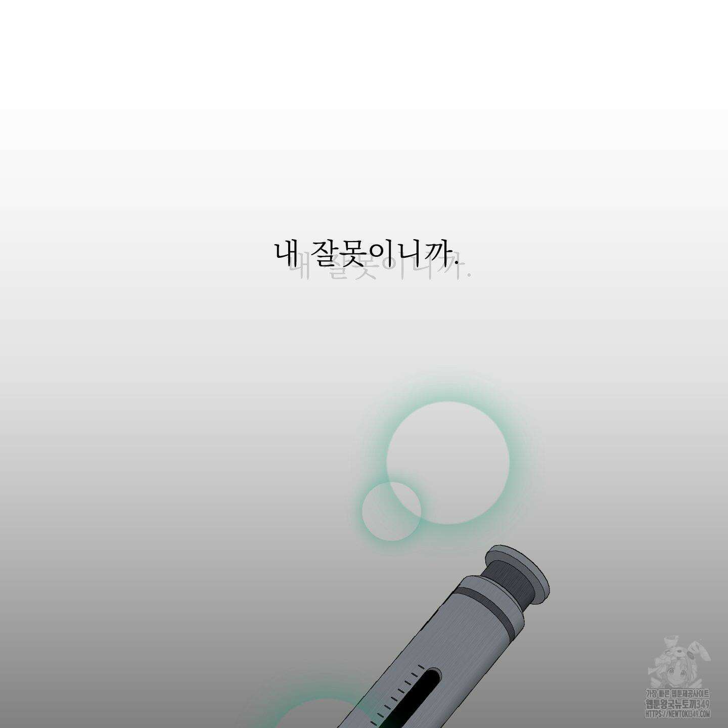 Dear. 00(디어, 제로제로) 13화 15