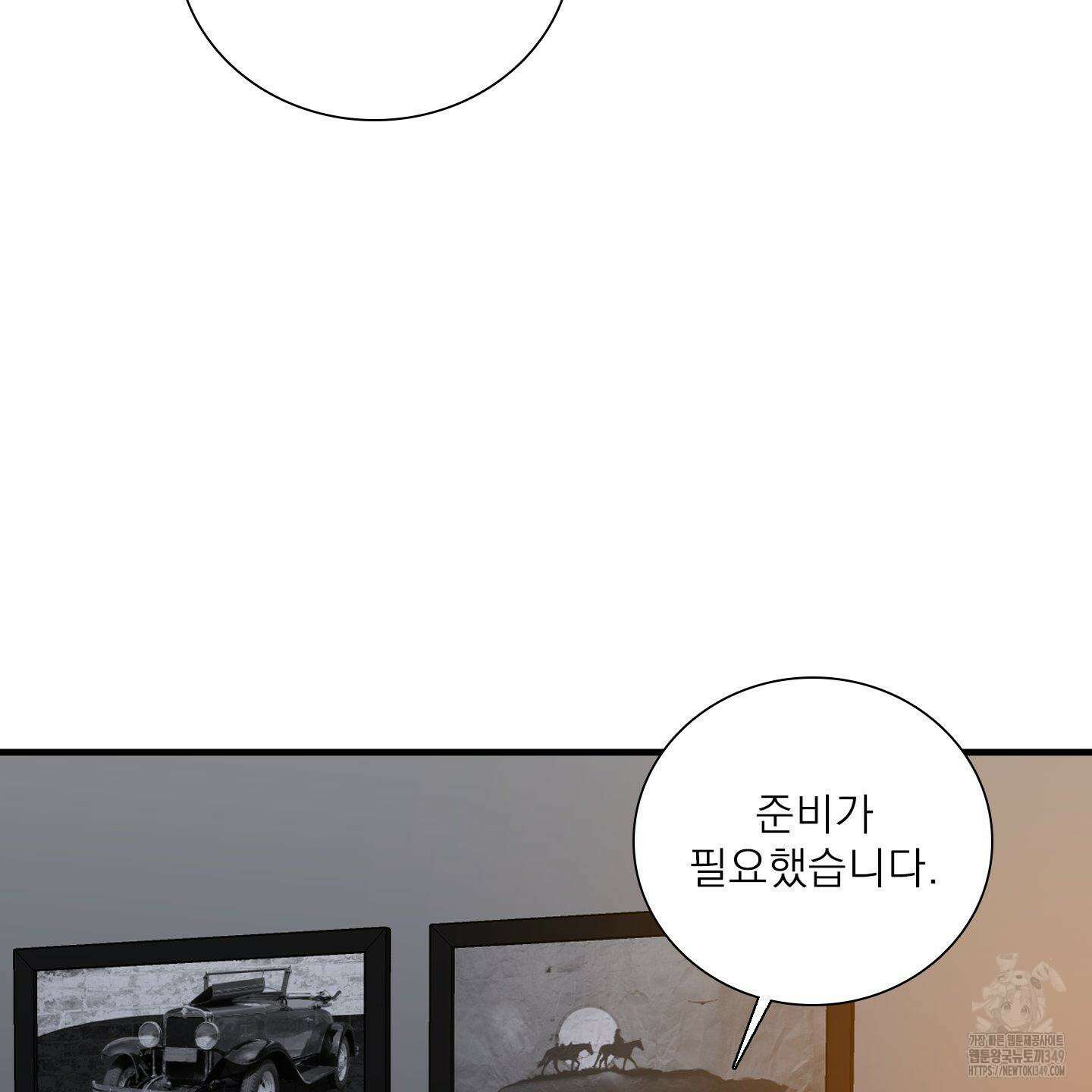 Dear. 00(디어, 제로제로) 13화 23