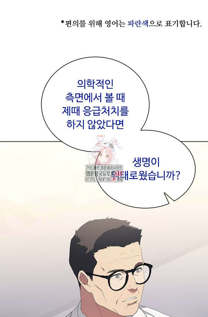 닥터 최태수 시즌5 31화 1