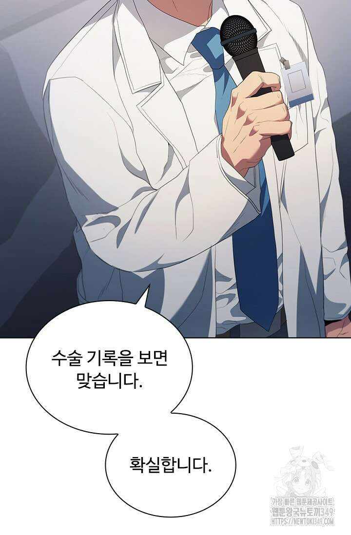 닥터 최태수 시즌5 31화 2