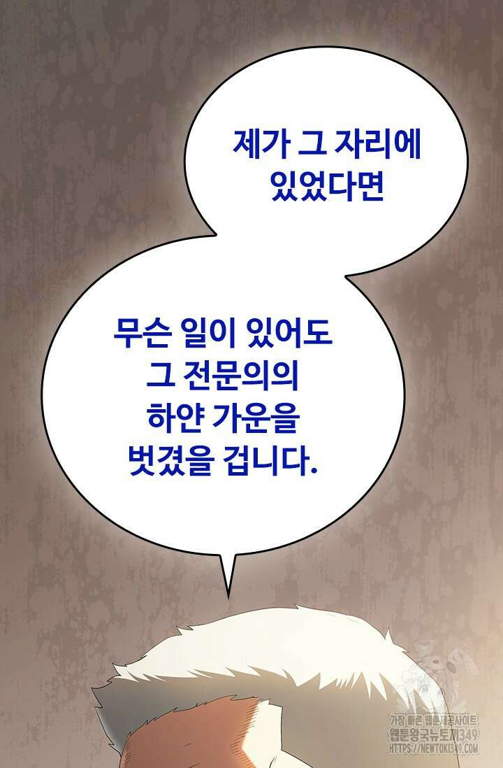 닥터 최태수 시즌5 31화 4