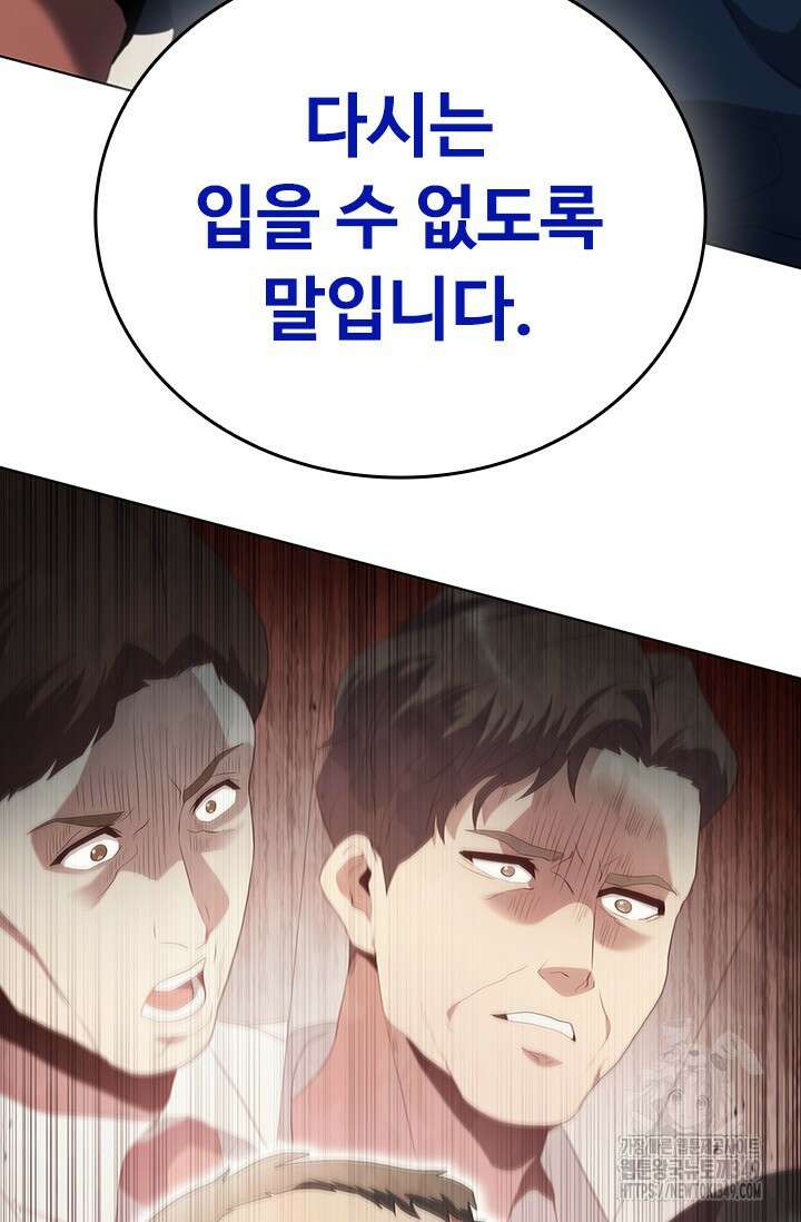 닥터 최태수 시즌5 31화 6