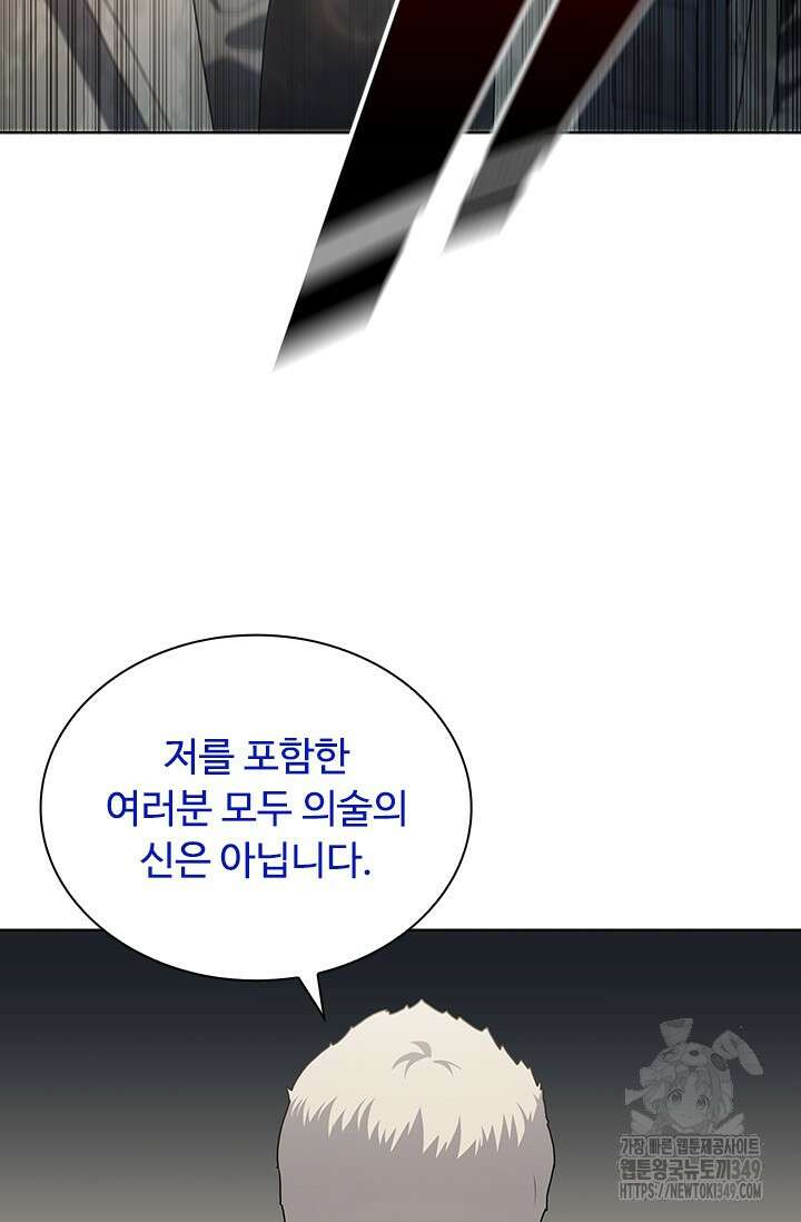 닥터 최태수 시즌5 31화 8
