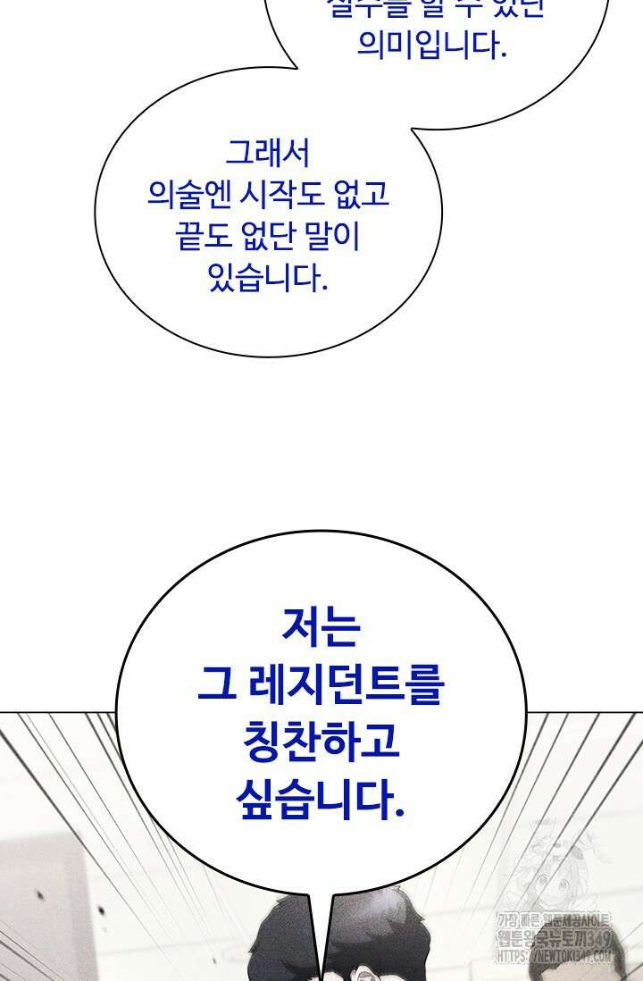 닥터 최태수 시즌5 31화 10