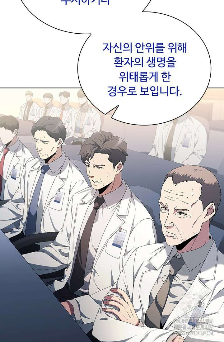 닥터 최태수 시즌5 31화 13