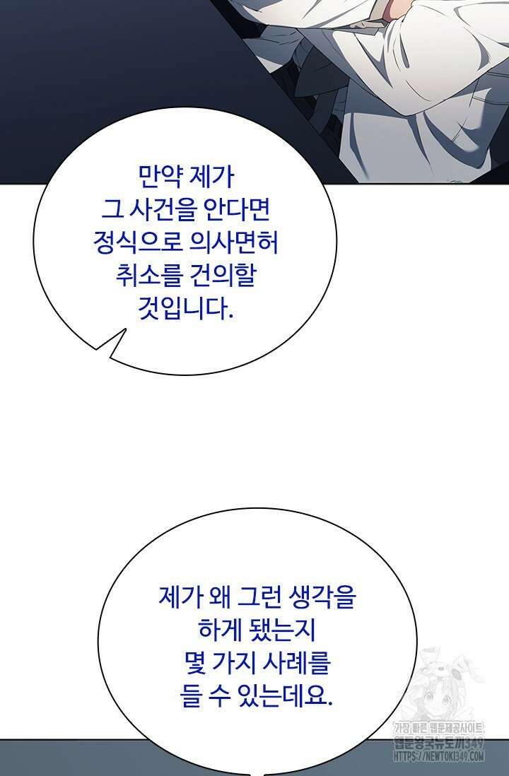 닥터 최태수 시즌5 31화 14