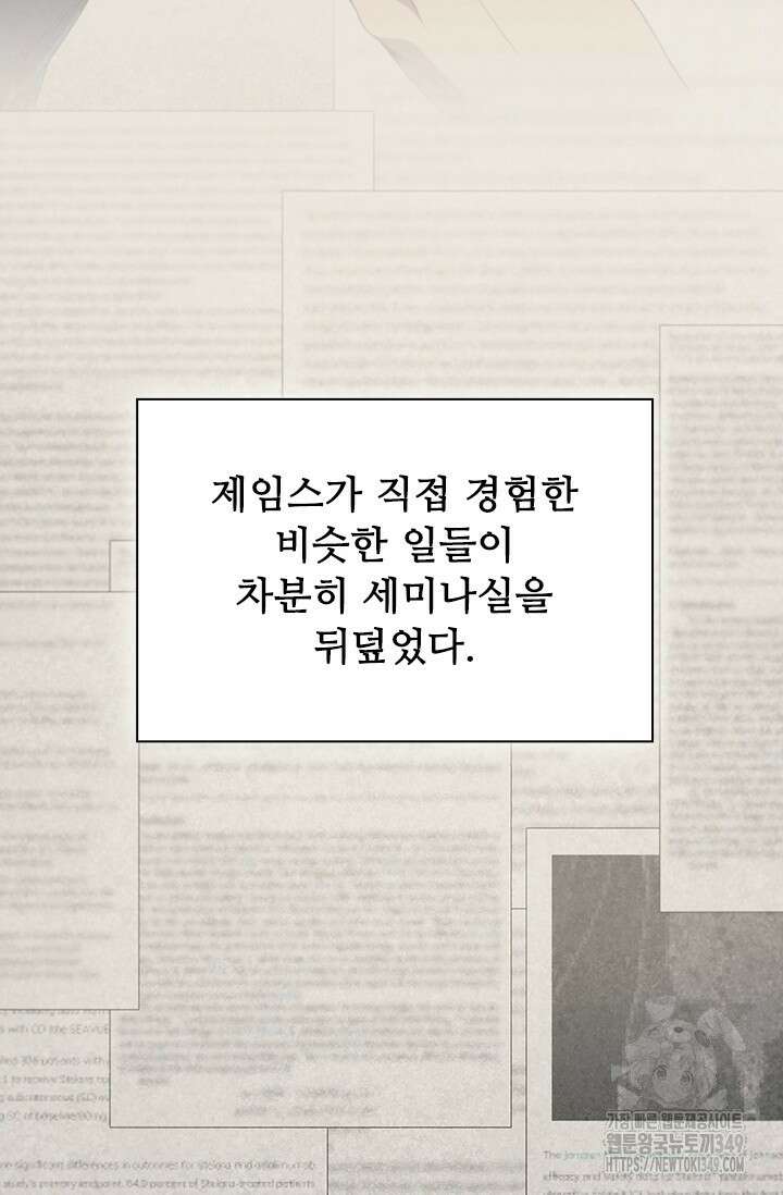 닥터 최태수 시즌5 31화 16