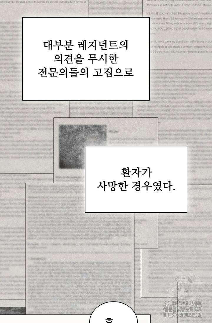 닥터 최태수 시즌5 31화 17