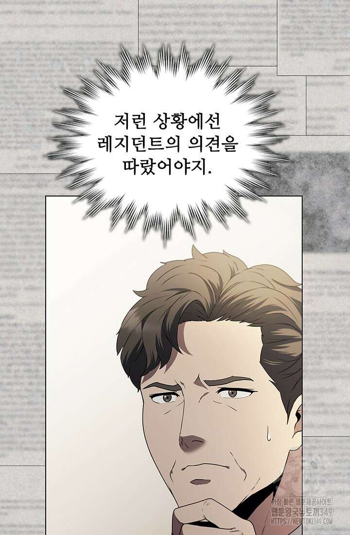 닥터 최태수 시즌5 31화 19