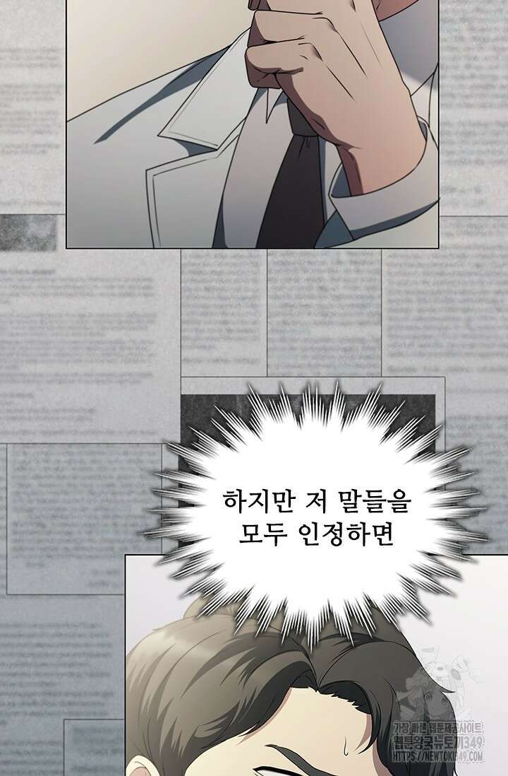 닥터 최태수 시즌5 31화 20