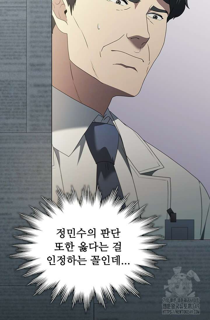 닥터 최태수 시즌5 31화 21