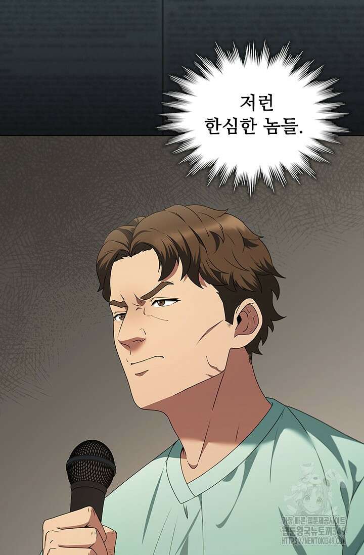 닥터 최태수 시즌5 31화 22