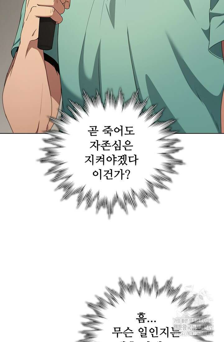 닥터 최태수 시즌5 31화 23