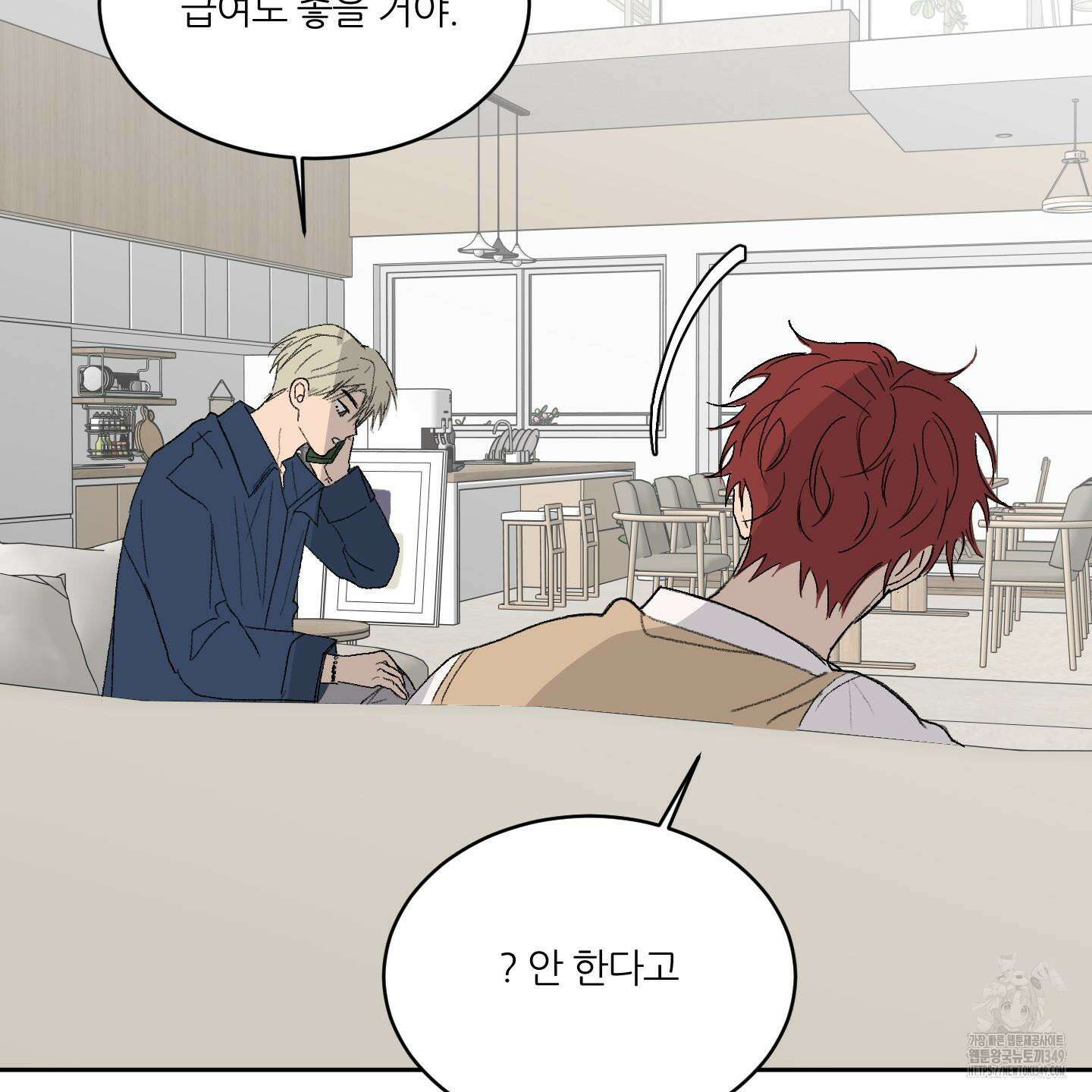 행방불명 로맨스 31화 3