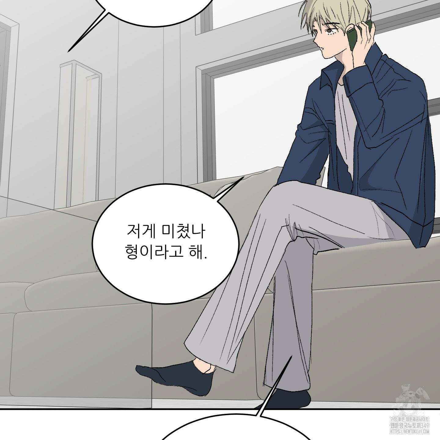 행방불명 로맨스 31화 5