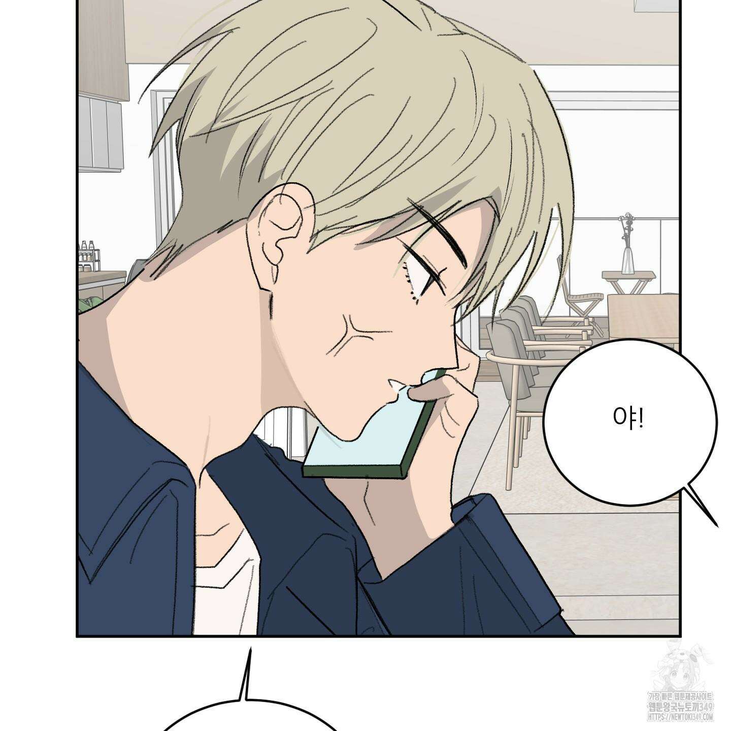 행방불명 로맨스 31화 7