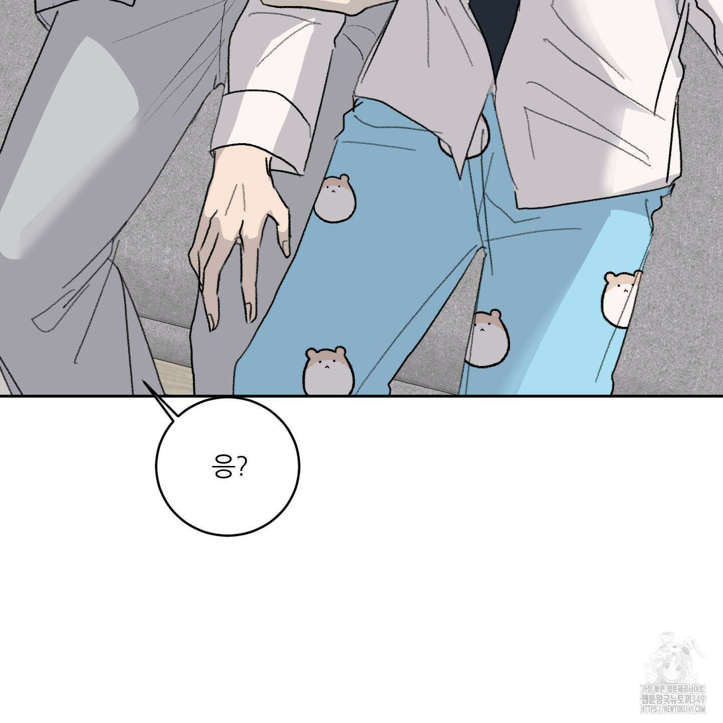 행방불명 로맨스 31화 9
