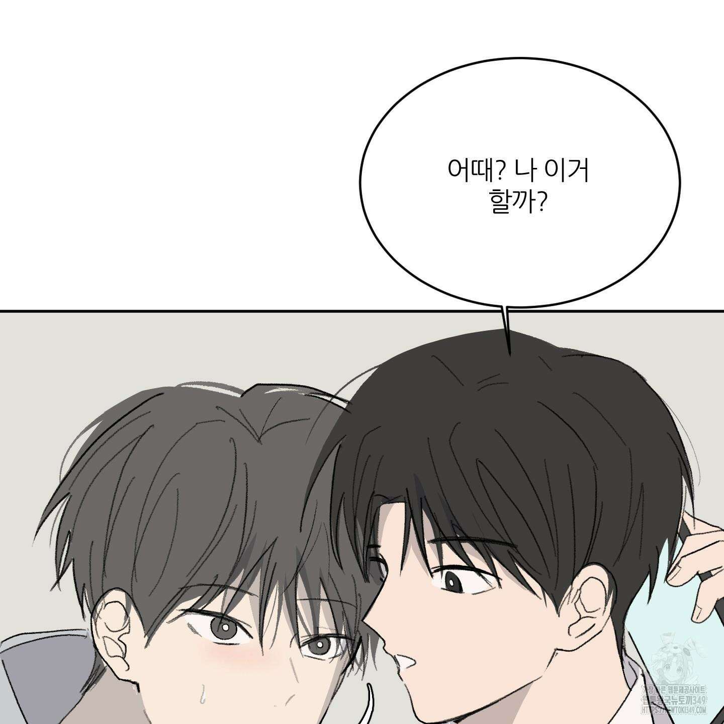 행방불명 로맨스 31화 10
