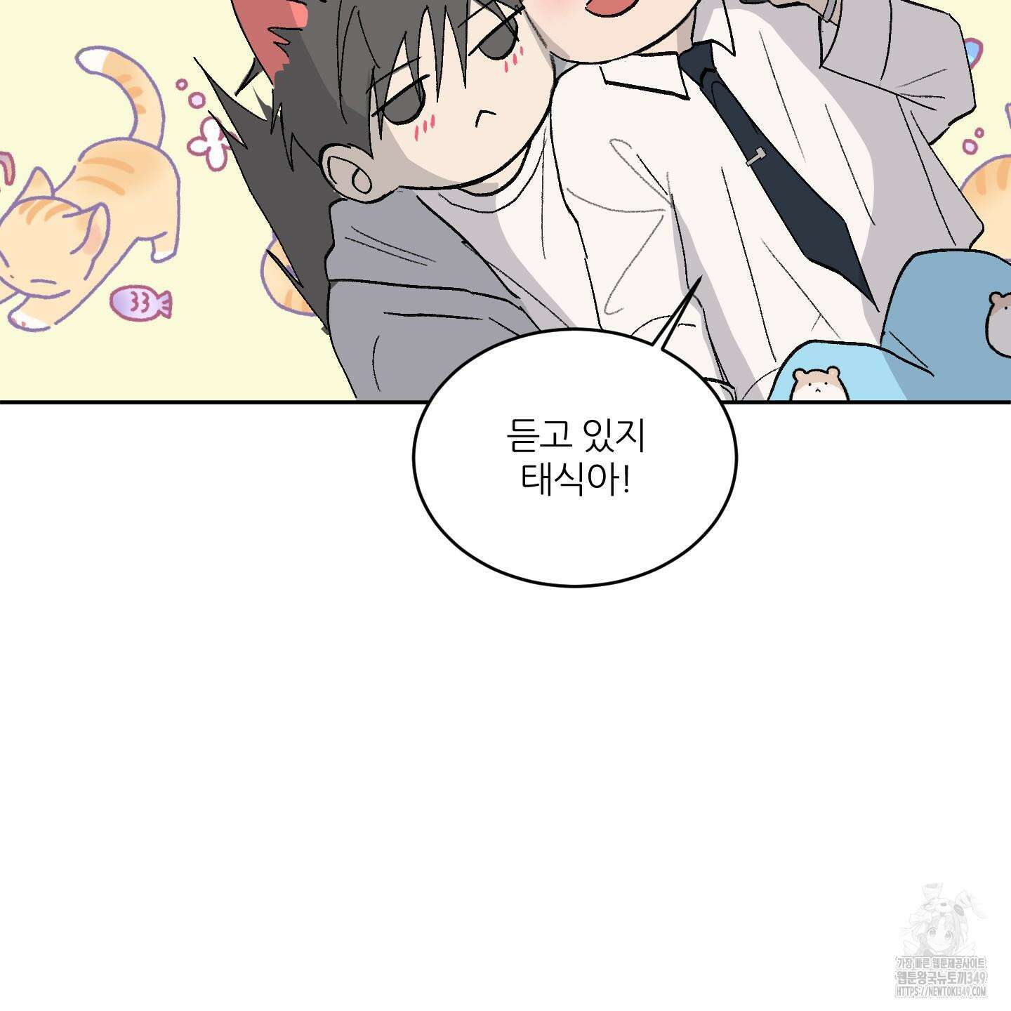 행방불명 로맨스 31화 18