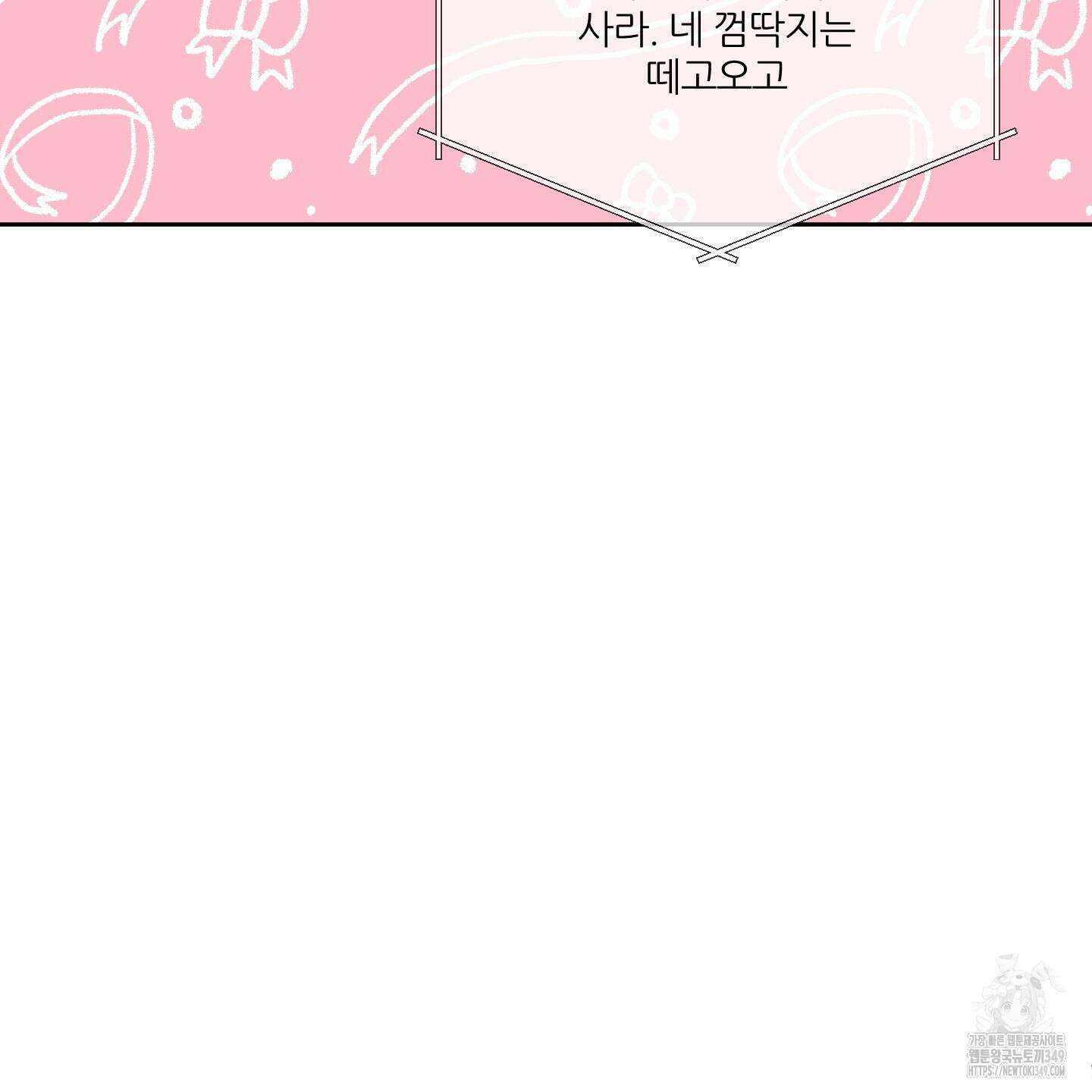 행방불명 로맨스 31화 20