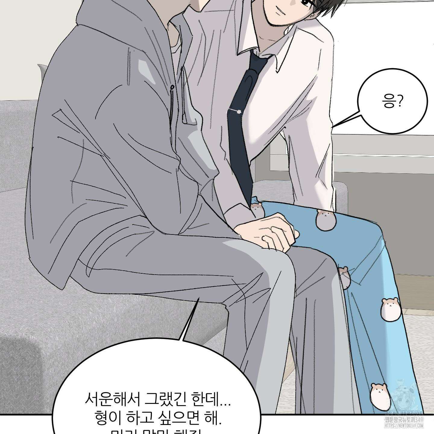 행방불명 로맨스 31화 22